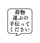 【手伝って】文字のみ吹き出しスタンプ（個別スタンプ：28）