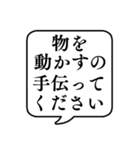 【手伝って】文字のみ吹き出しスタンプ（個別スタンプ：29）