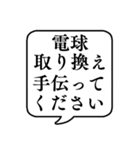 【手伝って】文字のみ吹き出しスタンプ（個別スタンプ：30）