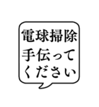 【手伝って】文字のみ吹き出しスタンプ（個別スタンプ：31）