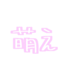たくさんピンク文字スタンプ（個別スタンプ：24）
