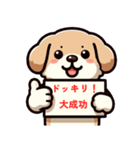 プラカード犬（個別スタンプ：10）