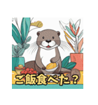 日常で使えるかわいい動物カワウソ（個別スタンプ：13）