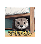 日常で使えるかわいい動物カワウソ（個別スタンプ：24）