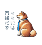 お父さん柴犬【日常・家族・父】（個別スタンプ：28）