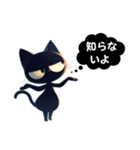 ブラックなネコたち vol.1（個別スタンプ：13）