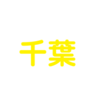 JR総武・中央線各駅停車（個別スタンプ：1）