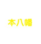 JR総武・中央線各駅停車（個別スタンプ：12）