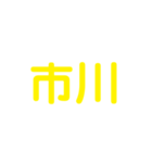 JR総武・中央線各駅停車（個別スタンプ：13）