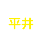 JR総武・中央線各駅停車（個別スタンプ：16）