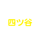 JR総武・中央線各駅停車（個別スタンプ：26）