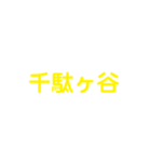 JR総武・中央線各駅停車（個別スタンプ：28）