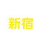 JR総武・中央線各駅停車（個別スタンプ：30）