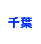 JR総武・中央線各駅停車（個別スタンプ：34）
