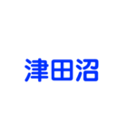 JR総武・中央線各駅停車（個別スタンプ：36）
