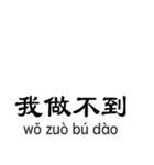 【文字だけ・中国語】中国ファンタジー - 4（個別スタンプ：38）