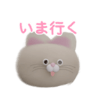 もふもふした猫（個別スタンプ：1）