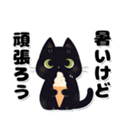 碧眼黒猫の夏（個別スタンプ：23）