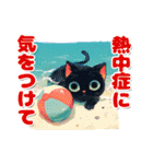 碧眼黒猫の夏（個別スタンプ：32）