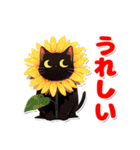 碧眼黒猫の夏（個別スタンプ：35）