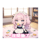 可愛いメイドさんのグルメ 4（個別スタンプ：7）