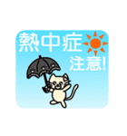 【動く】たまとクロの夏（日本語版）（個別スタンプ：8）