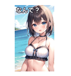 夏の海で遊ぶ水着女子（個別スタンプ：5）