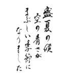 季節の挨拶 2024年 三好一族（個別スタンプ：2）