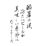 季節の挨拶 2024年 三好一族（個別スタンプ：7）