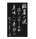 季節の挨拶 2024年 三好一族（個別スタンプ：8）