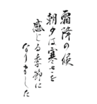 季節の挨拶 2024年 三好一族（個別スタンプ：27）