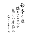 季節の挨拶 2024年 三好一族（個別スタンプ：31）