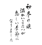 季節の挨拶 2024年 三好一族（個別スタンプ：32）