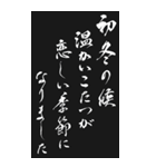 季節の挨拶 2024年 三好一族（個別スタンプ：33）