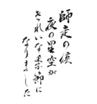 季節の挨拶 2024年 三好一族（個別スタンプ：37）