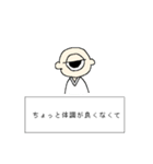 具合がよくないおばけとか（個別スタンプ：4）