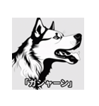 ハスキー犬（効果音）（個別スタンプ：17）