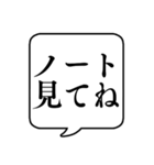 【ルール説明/注意】文字のみ吹き出し（個別スタンプ：3）