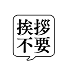 【ルール説明/注意】文字のみ吹き出し（個別スタンプ：9）