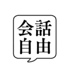 【ルール説明/注意】文字のみ吹き出し（個別スタンプ：10）