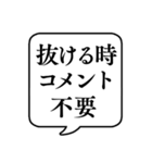 【ルール説明/注意】文字のみ吹き出し（個別スタンプ：11）