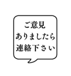 【ルール説明/注意】文字のみ吹き出し（個別スタンプ：13）