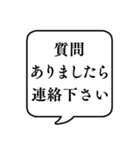 【ルール説明/注意】文字のみ吹き出し（個別スタンプ：15）