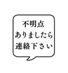 【ルール説明/注意】文字のみ吹き出し（個別スタンプ：16）