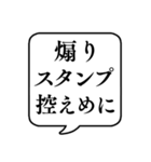 【ルール説明/注意】文字のみ吹き出し（個別スタンプ：17）