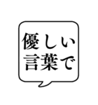 【ルール説明/注意】文字のみ吹き出し（個別スタンプ：18）