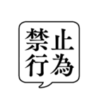 【ルール説明/注意】文字のみ吹き出し（個別スタンプ：21）