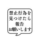 【ルール説明/注意】文字のみ吹き出し（個別スタンプ：23）