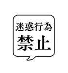 【ルール説明/注意】文字のみ吹き出し（個別スタンプ：24）