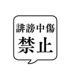 【ルール説明/注意】文字のみ吹き出し（個別スタンプ：26）